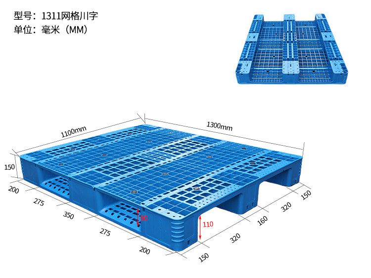 網(wǎng)格川字 1311
